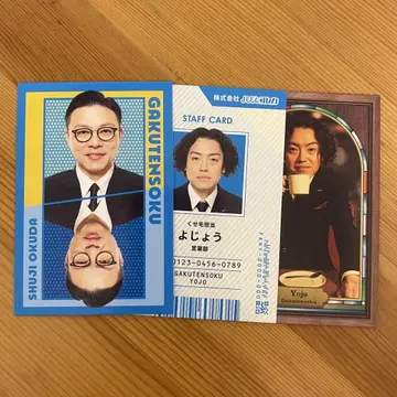 요시모토 콜레카 각텐소쿠