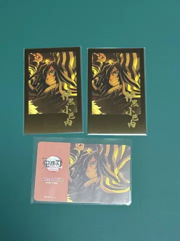 귀멸의 칼날 DINING 행운 복권 이구로 오바나이