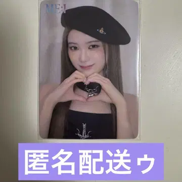 ME:I 사쿠라이 미우 CD 구매 혜택 회장 한정 트레이딩 카드 전반