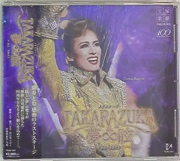 란쥬 토무 란노 하나 꽃 2014년 CD TAKARAZUKA  다카라즈카
