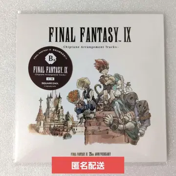 파이널 판타지 9 FF9 출시 25주년 기념 복권 B상 어레인지 CD