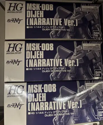 HG 1/144 디제 (내러티브 Ver.) 3개