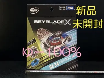 BX-34 베이블레이드 X 코발트 드라군 2-60C (Y281)