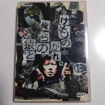케모가레, 우리 원숭이들과 DVD