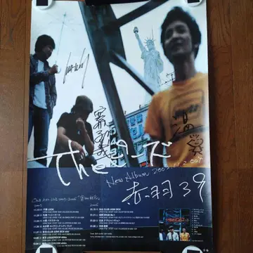 The 피즈 사인 포함 포스터 아카바네 39
