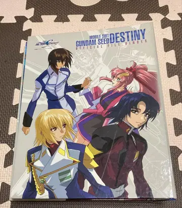 기동전사 건담 SEED DESTINY 공식 파일 바인더
