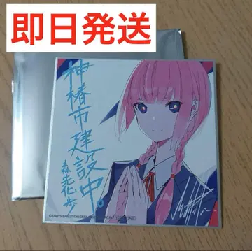 카미츠바키시 건설중 영화 입장객 혜택 색지 모리사키 카호 카후 카미츠바키