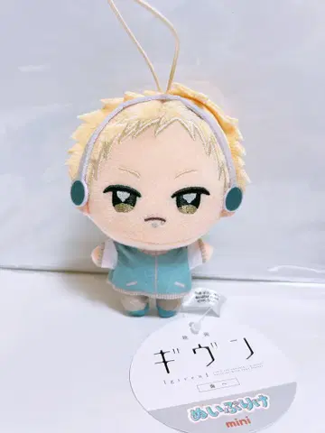 영화 Given 바다에  mini 카지 아키히코 봉제 인형