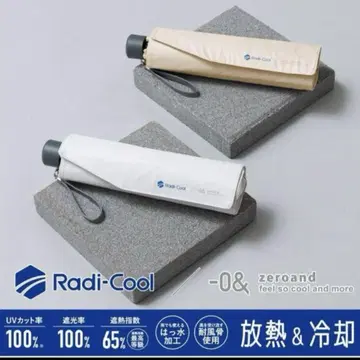제로 앤 라디쿨 우천 겸용
