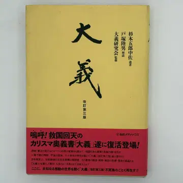 대의 삼나무 본