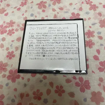 크리프하이프 네가리 투어 2006 진 플레이 호 플레이