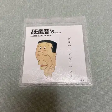 달마상가콜론다 나메다루마 나메달마's 나메다루마즈