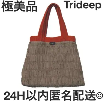 Trideep 플리츠 토트백 베이지/오렌지