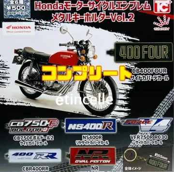 Honda 모터사이클 엠블럼 메탈 키링 Vol.2 (총 6종)