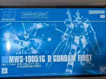 HG 건담 퍼스트