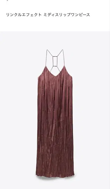 미사용 새상품 ZARA 링클 이펙트 슬립 원피스