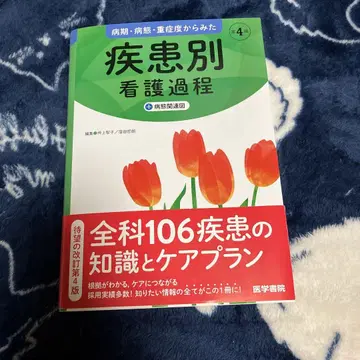 질환별 간호 과정