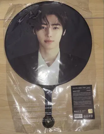 FATE 송훈 부채