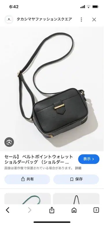 anysis 벨트 포인트 월렛 숄더백