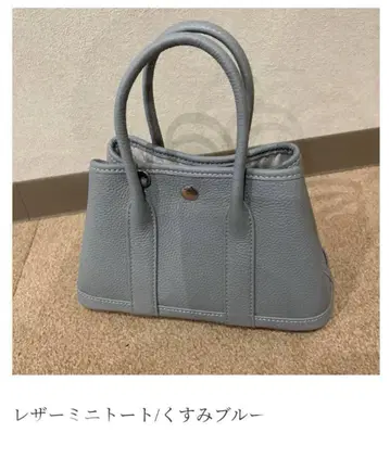 Mal. 레레레 천연 가죽 토트백 25cm 톤 다운 블루 미사용 새상품