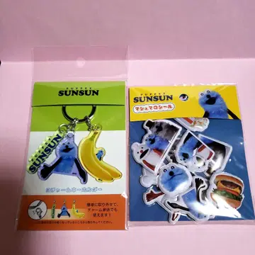 퍼펫 순순 키링과 씰 세트