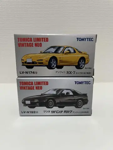 토미카 리미티드 빈티지 네오 RX-7 2대 세트