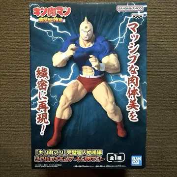 근육맨 완벽초인 시조 편 리얼 피규어 - 근육맨 -