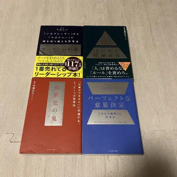 안도 히로히로 경영/경제 도서 세트