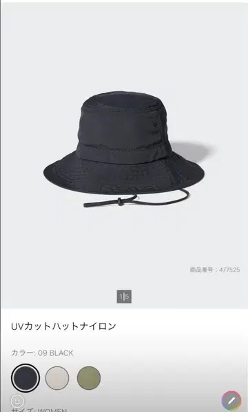 UNIQLO 유니클로 UV컷 햇 나일론 블랙