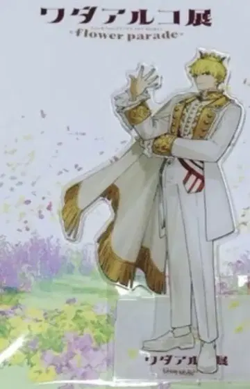 와다 아루코 아크릴 스탠드 길가메쉬 fgo fate 배지 카드