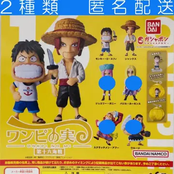 ONE PIECE 원피스 실 제 16 해전 2종 가챠