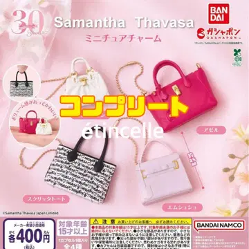 사만다 타바사 Samantha Thavasa 미니어처 참 총 4종