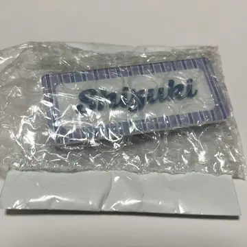 사쿠라자카46 쿨 네임 배지 야마시타 시즈키
