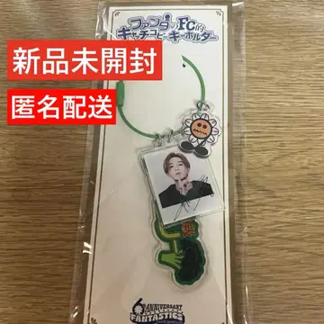 FANTASTICS 야기 유세이 판타의 FC 캐치 프레이즈 키링