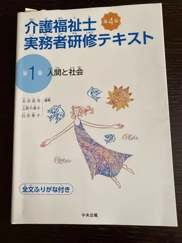 간호 복지사 실무자 연수 텍스트 5권 세트