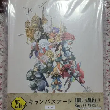 FF9 복권 출시 25주년 기념 복권 라스트 원상 25th상 캔버스 아트