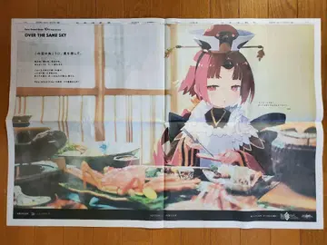 Fate/Grand Order 신문 광고