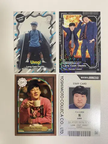요시모토 콜레카 6th 롱 코트 대디