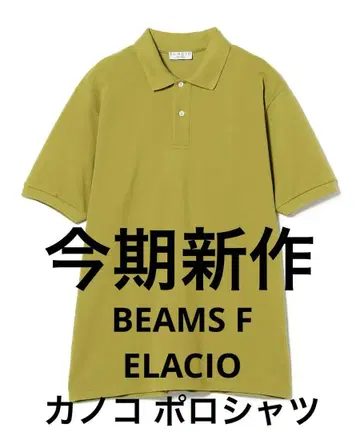 빔즈 F ELACIO / 카노코 피케 셔츠 엘라시오 빔즈 F