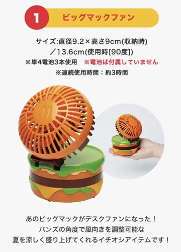 미개봉 새상품 맥도날드 빅맥 팬
