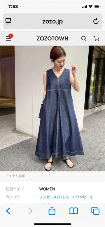 Spick & Span 텐트 라인 V넥 원피스 데님