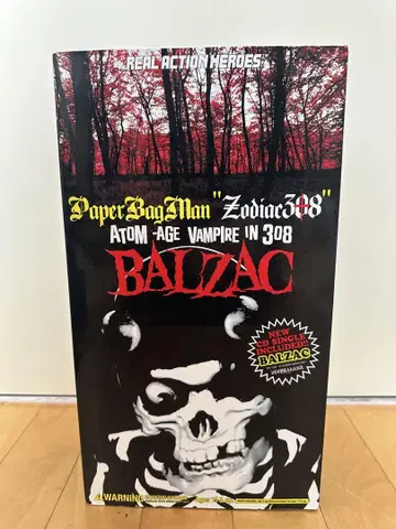 balzac 발자크 메디콤토이