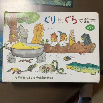 구리와 구라의 그림책 전 7권