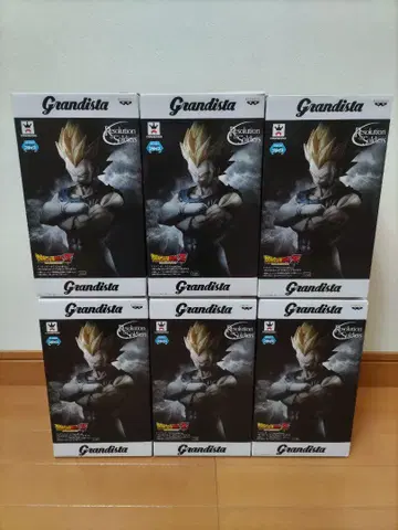 grandista 베지터 그란디스타 베지터
