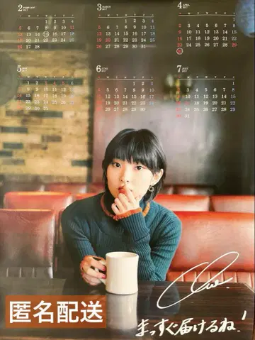 이에이리 레오 A2 포스터 1점 2017년