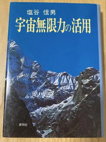 우주 무한력의 활용