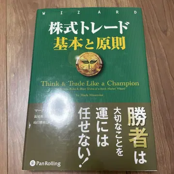 주식 트레이드 기본과 원칙