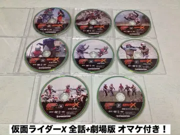 가면라이더 DVD 컬렉션 가면라이더X 전 화 + 극장판 증정!
