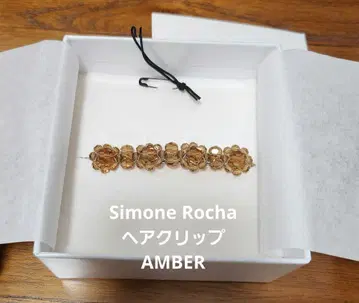 시몬 로샤 헤어 클립 amber