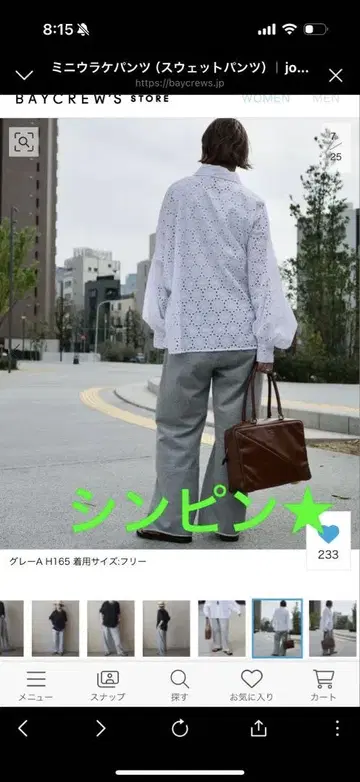 미니 우라케 팬츠